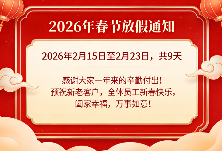 微信圖片_2026-02-10_163242_843.png